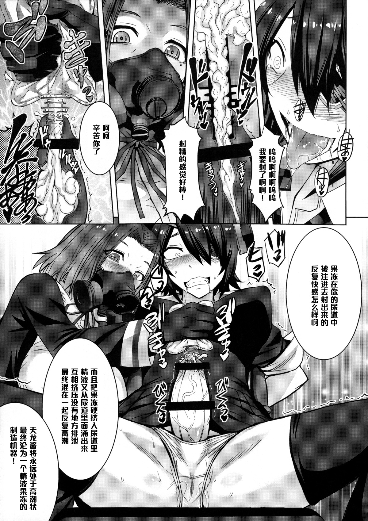 (C88) [Bakunyu Fullnerson (Kokuryuugan)] Akuochi Gokko (Kantai Collection -KanColle-) [Chinese] [黑条汉化]全集