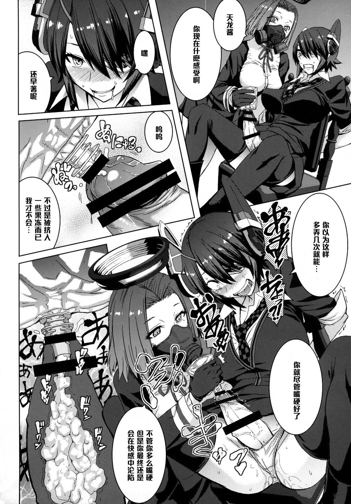 (C88) [Bakunyu Fullnerson (Kokuryuugan)] Akuochi Gokko (Kantai Collection -KanColle-) [Chinese] [黑条汉化]全集