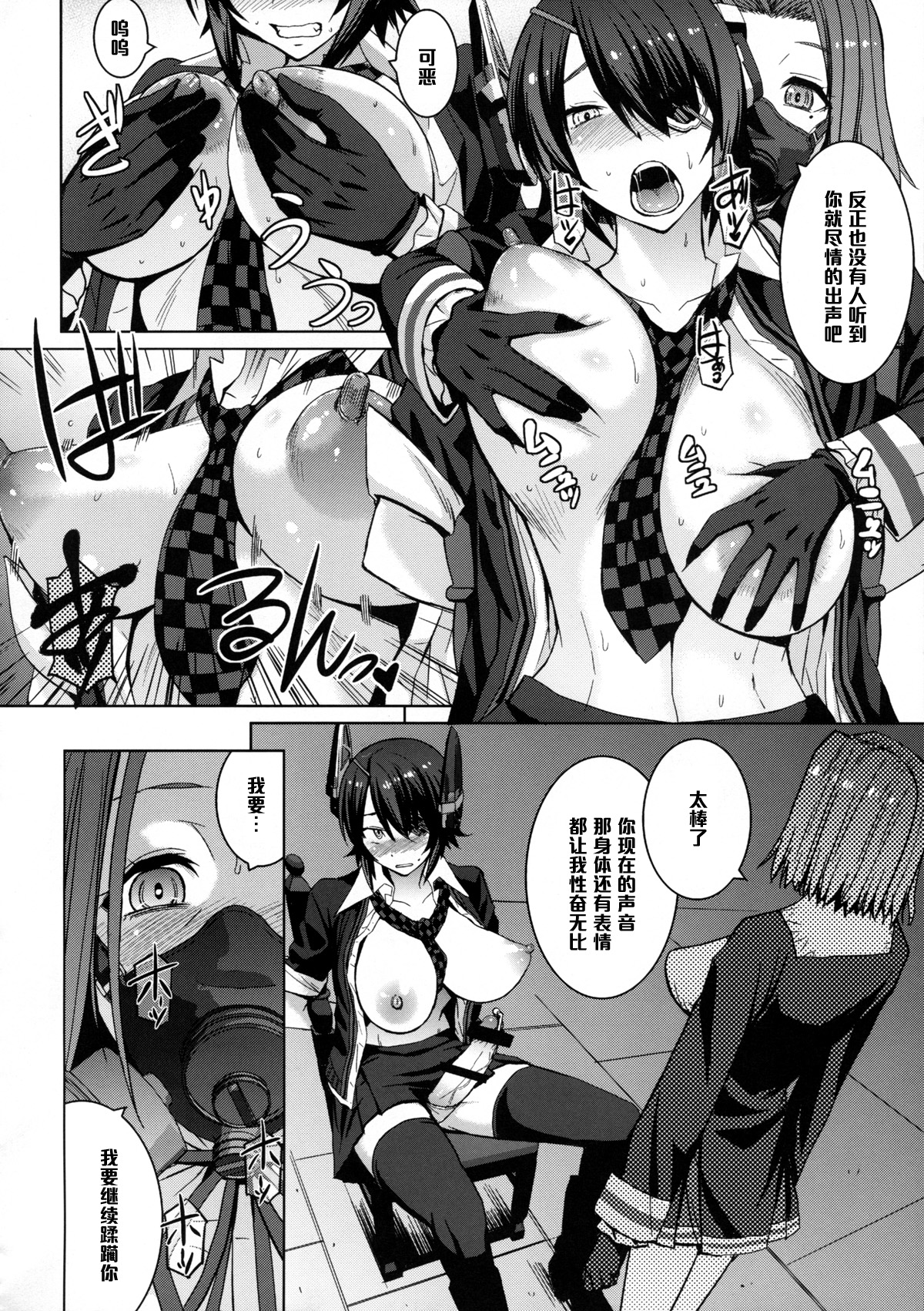 (C88) [Bakunyu Fullnerson (Kokuryuugan)] Akuochi Gokko (Kantai Collection -KanColle-) [Chinese] [黑条汉化]全集