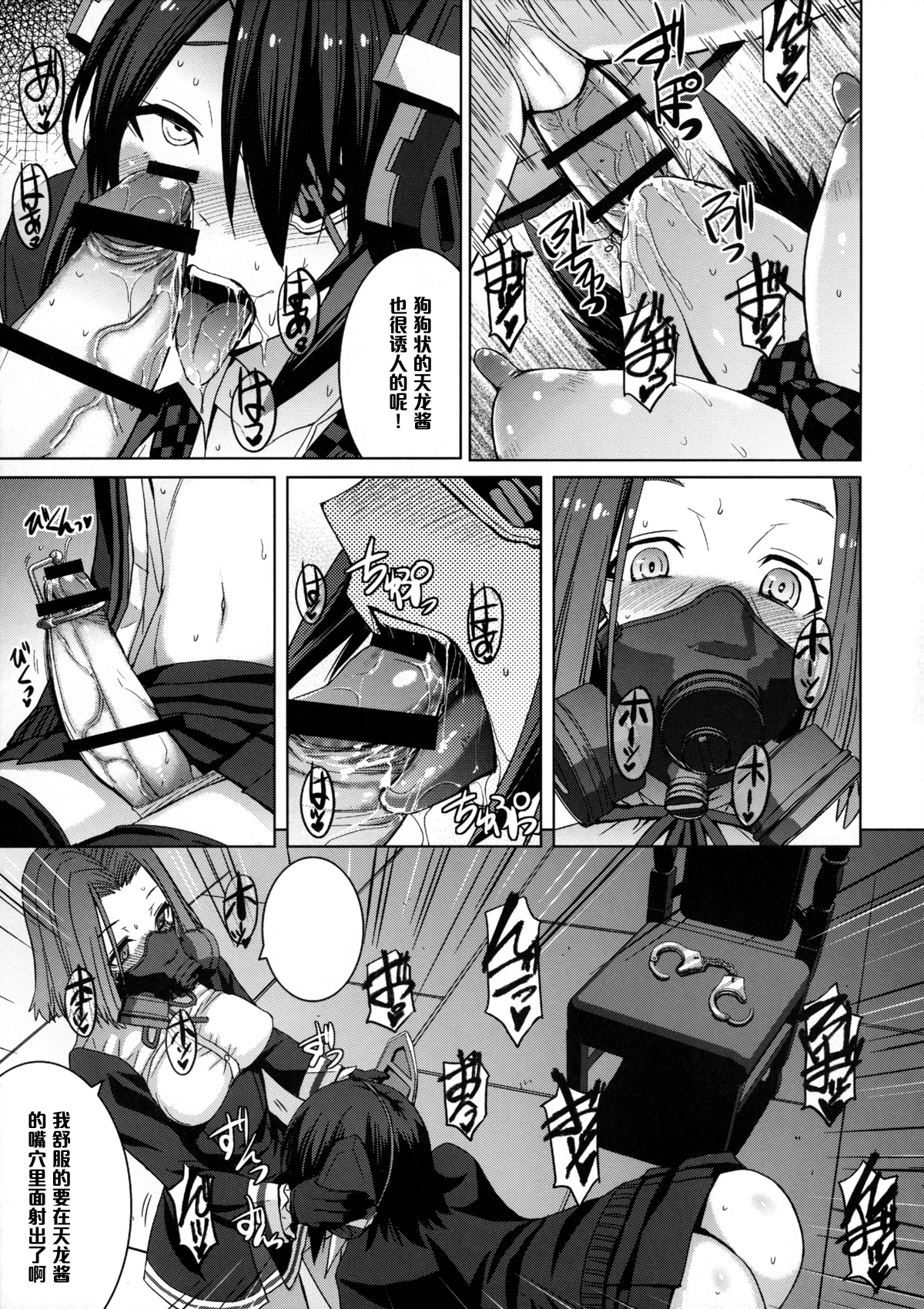 (C88) [Bakunyu Fullnerson (Kokuryuugan)] Akuochi Gokko (Kantai Collection -KanColle-) [Chinese] [黑条汉化]全集