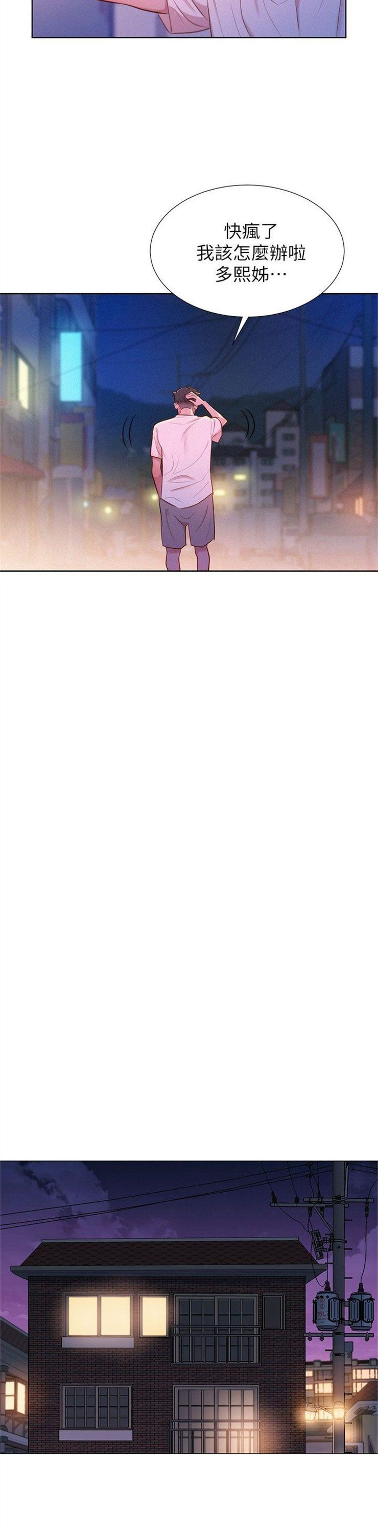 （週7）漂亮幹姐姐  1-95 中文翻譯 （更新中）全集