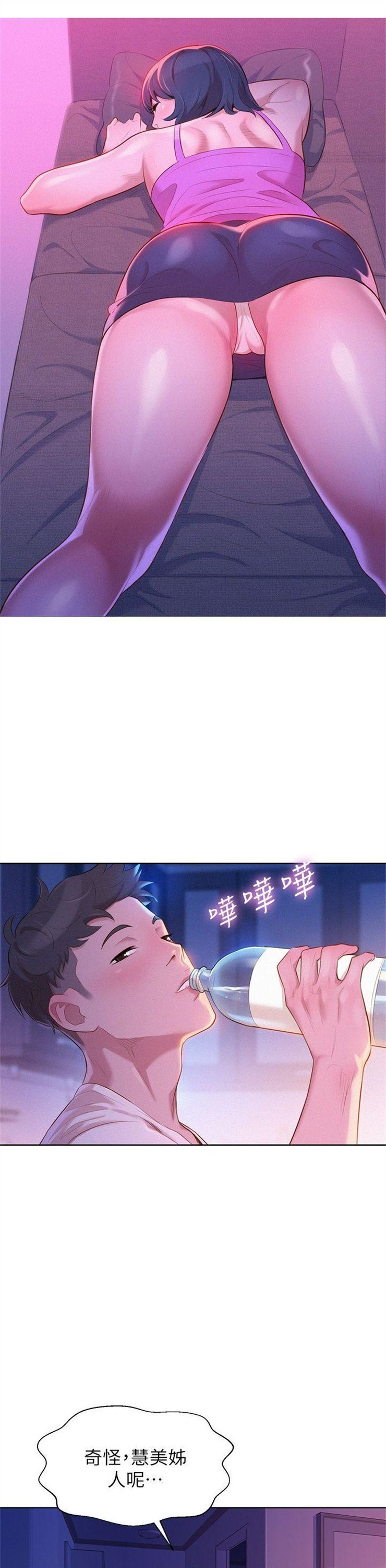 （週7）漂亮幹姐姐  1-95 中文翻譯 （更新中）全集