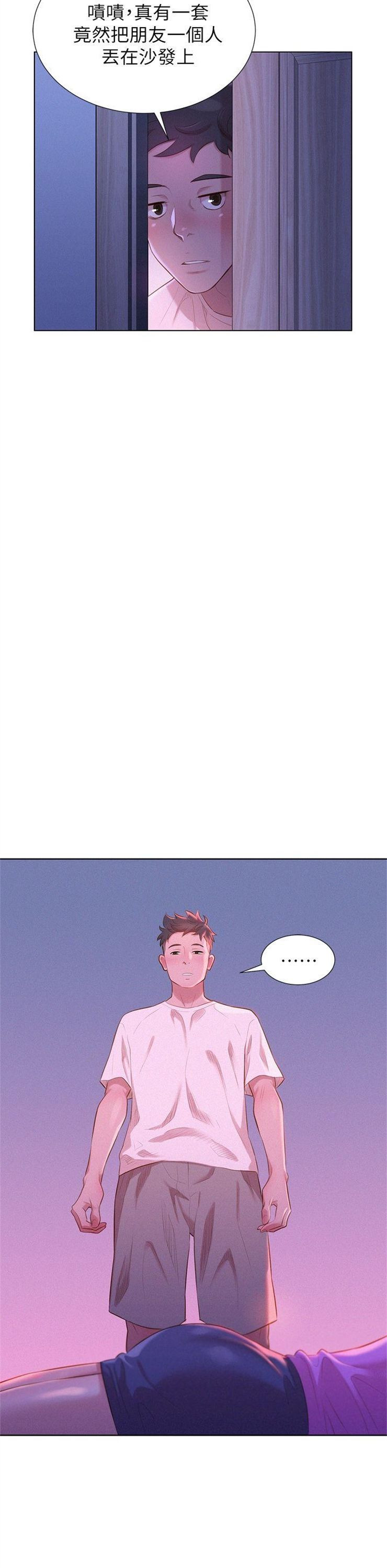 （週7）漂亮幹姐姐  1-95 中文翻譯 （更新中）全集