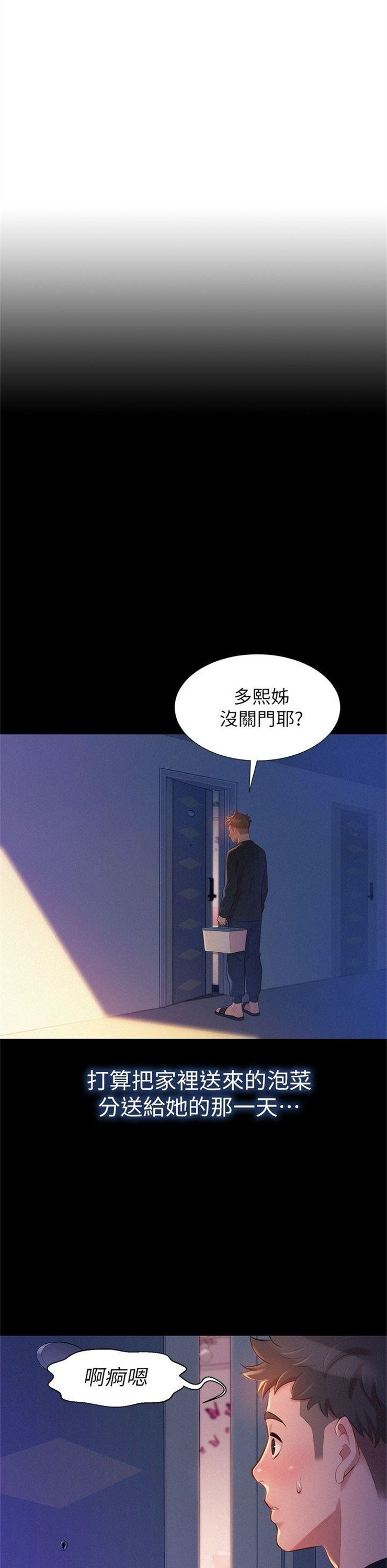 （週7）漂亮幹姐姐  1-95 中文翻譯 （更新中）全集