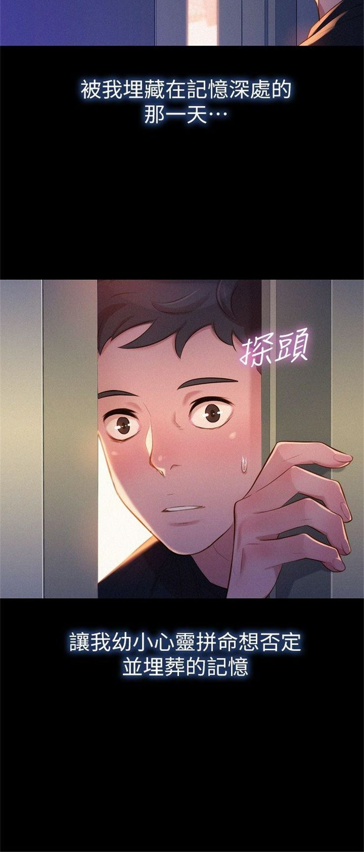 （週7）漂亮幹姐姐  1-95 中文翻譯 （更新中）全集