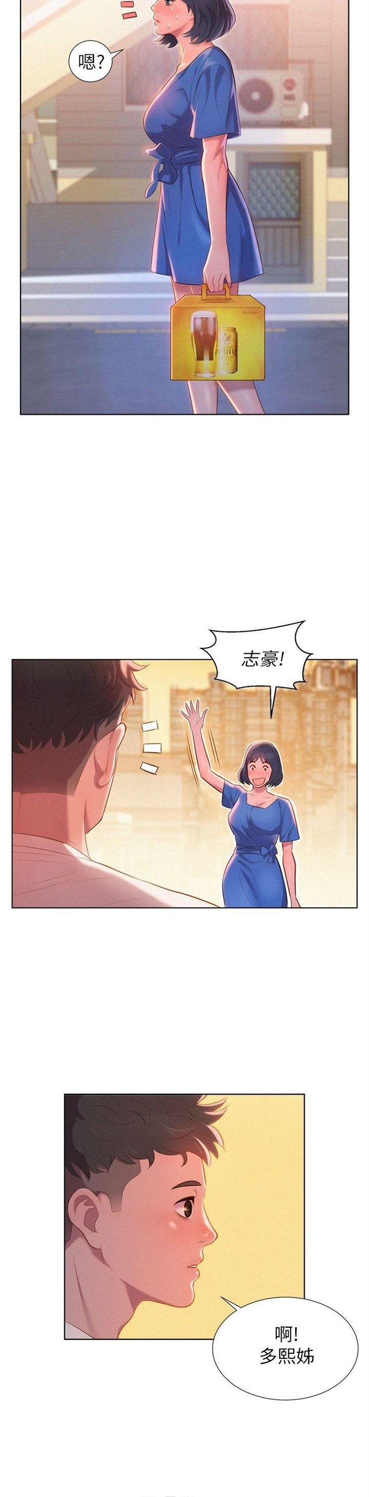 （週7）漂亮幹姐姐  1-95 中文翻譯 （更新中）全集