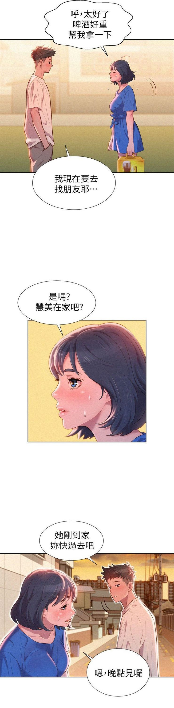 （週7）漂亮幹姐姐  1-95 中文翻譯 （更新中）全集