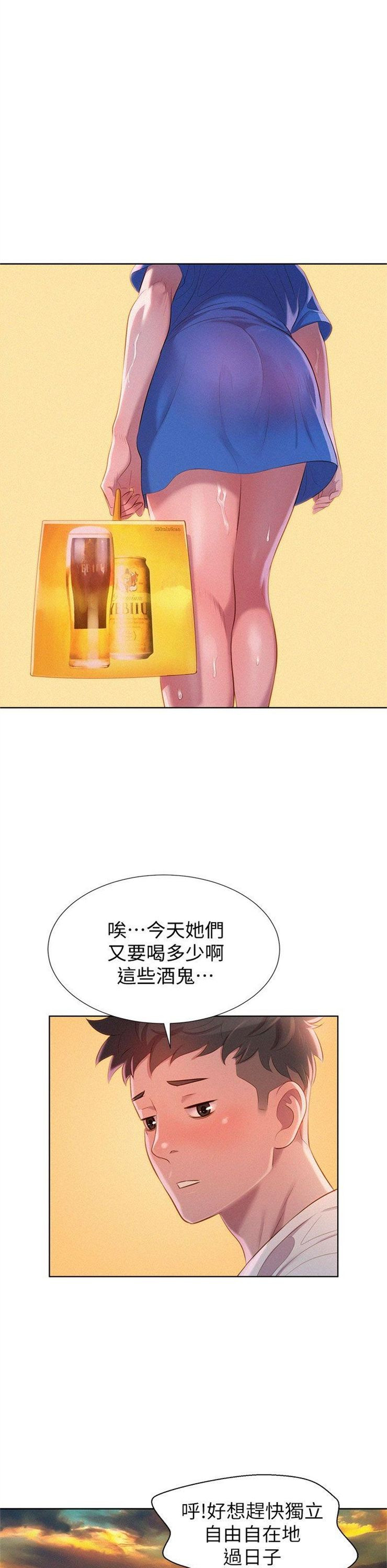 （週7）漂亮幹姐姐  1-95 中文翻譯 （更新中）全集