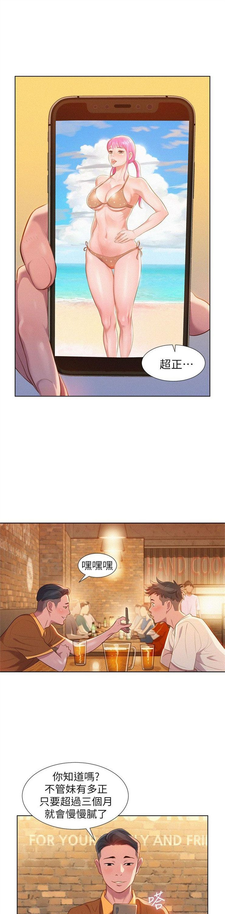 （週7）漂亮幹姐姐  1-95 中文翻譯 （更新中）全集