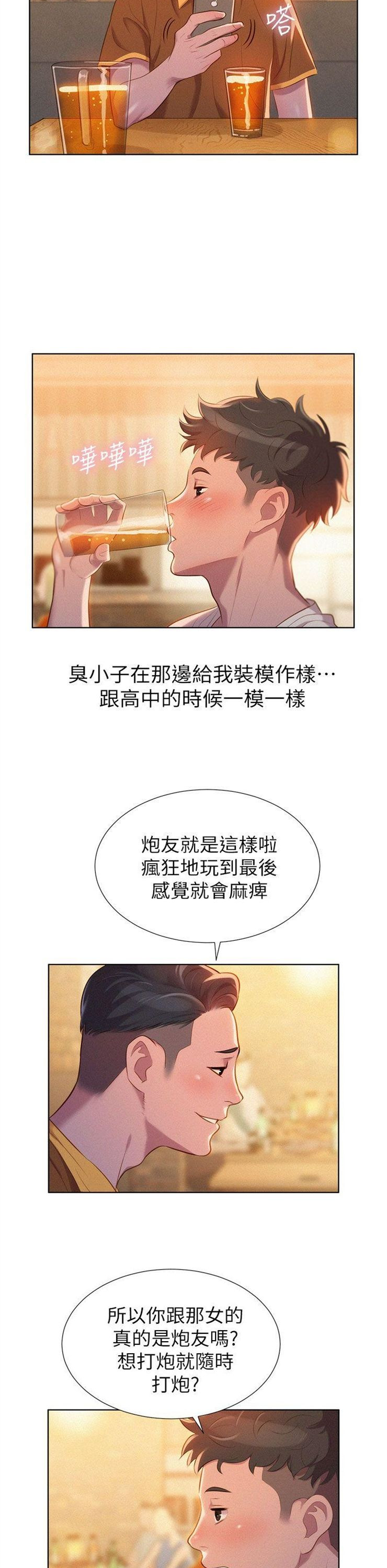 （週7）漂亮幹姐姐  1-95 中文翻譯 （更新中）全集