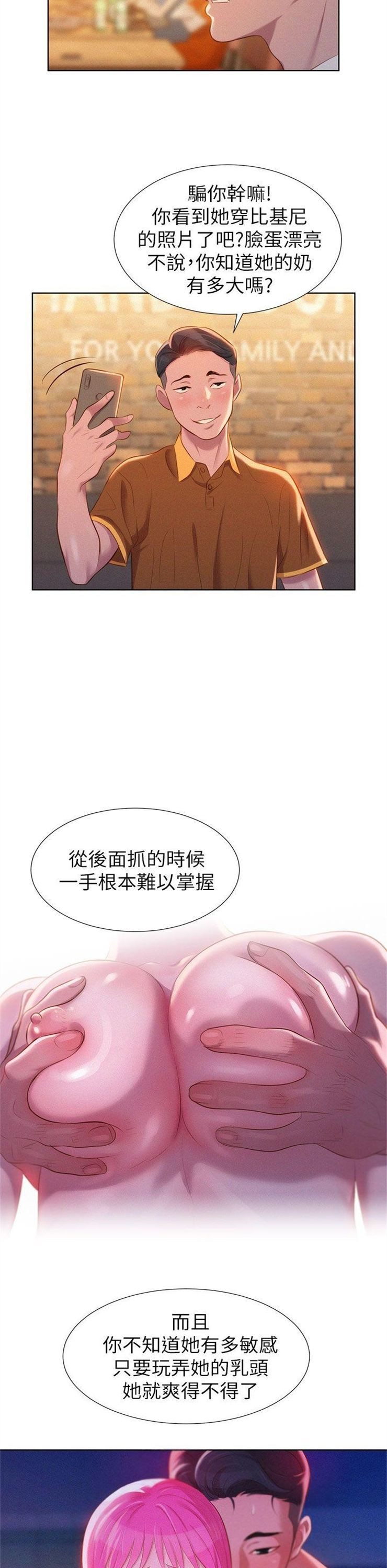 （週7）漂亮幹姐姐  1-95 中文翻譯 （更新中）全集