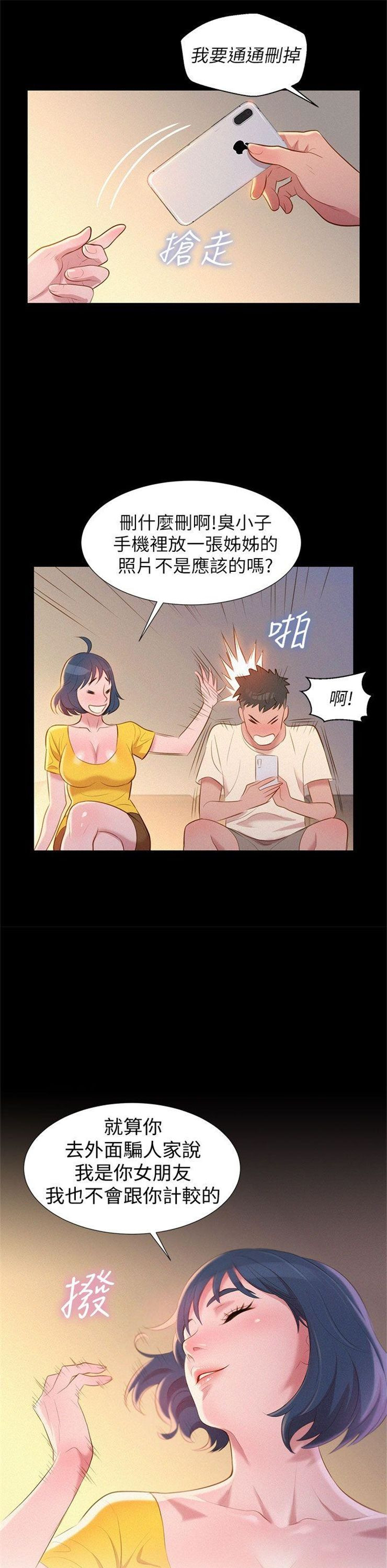 （週7）漂亮幹姐姐  1-95 中文翻譯 （更新中）全集