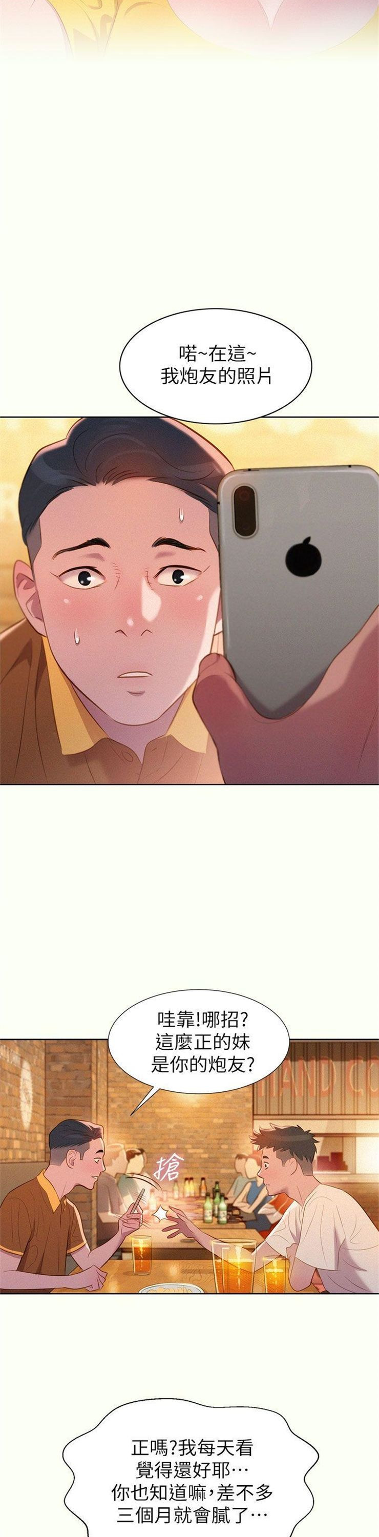 （週7）漂亮幹姐姐  1-95 中文翻譯 （更新中）全集