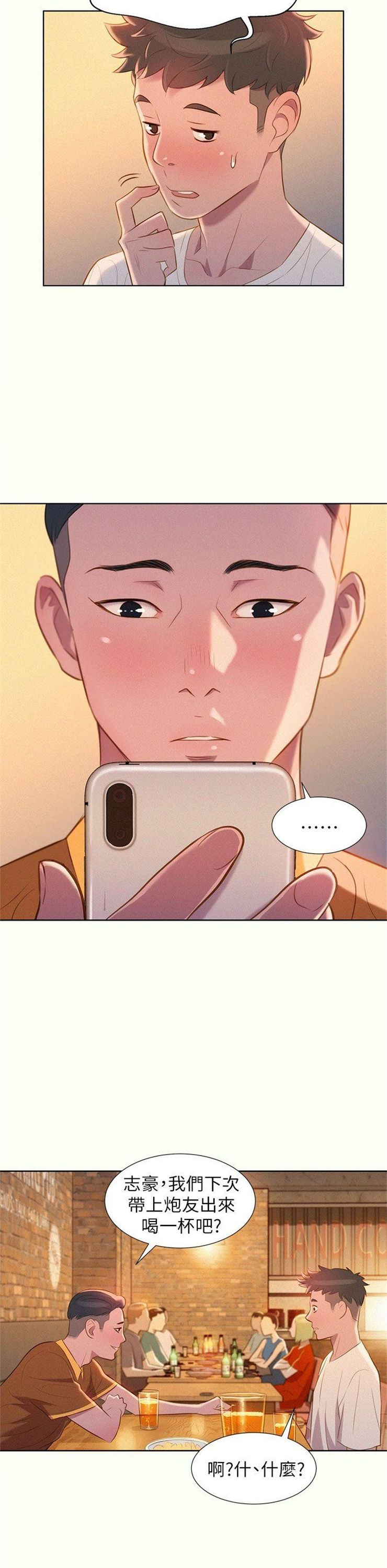 （週7）漂亮幹姐姐  1-95 中文翻譯 （更新中）全集