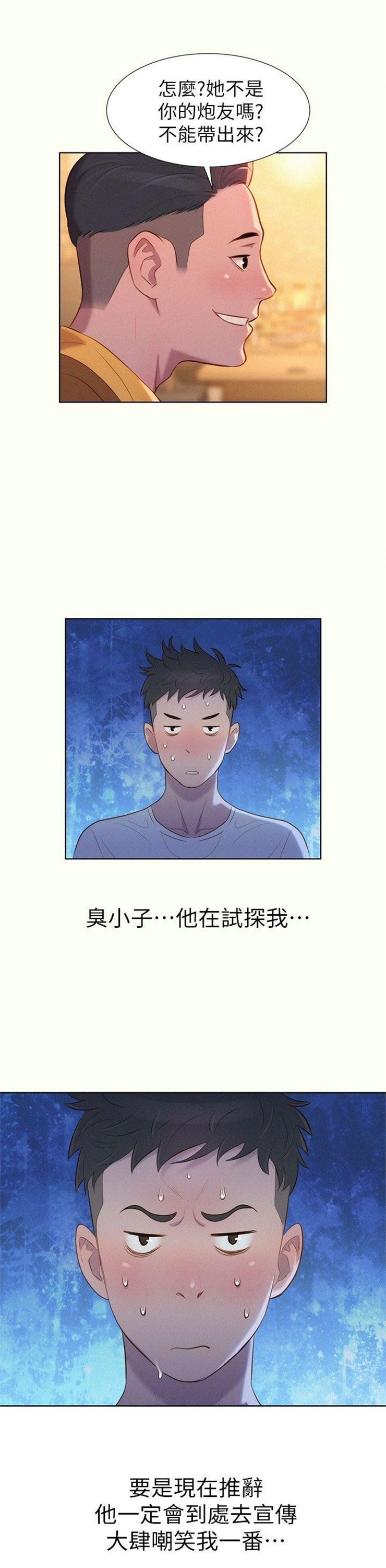 （週7）漂亮幹姐姐  1-95 中文翻譯 （更新中）全集