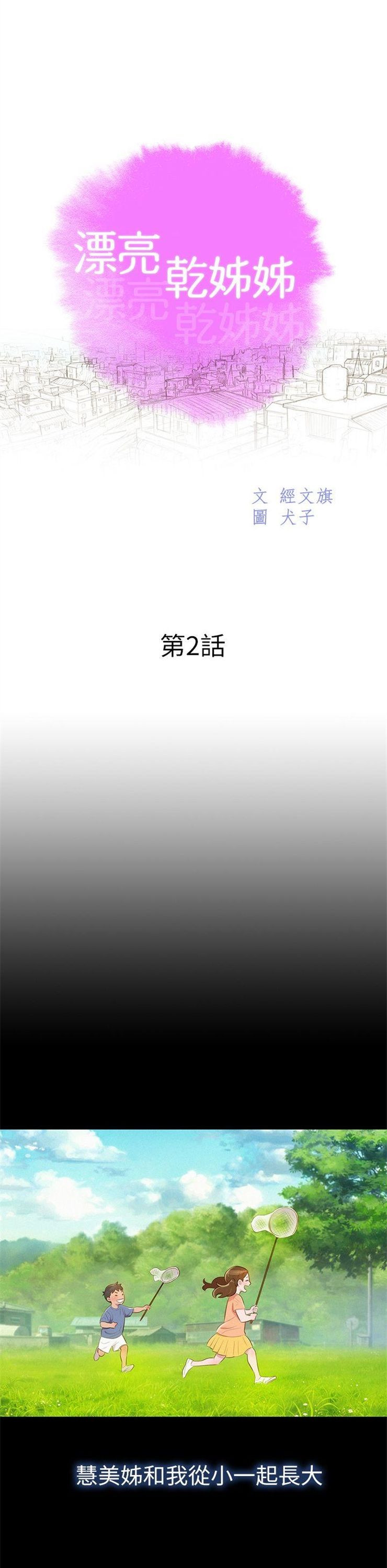 （週7）漂亮幹姐姐  1-95 中文翻譯 （更新中）全集