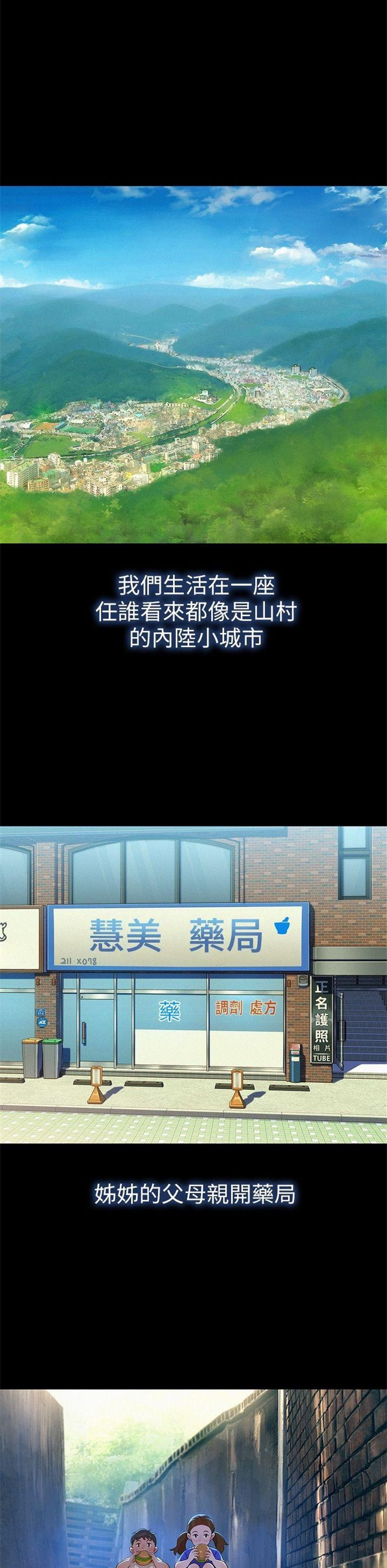 （週7）漂亮幹姐姐  1-95 中文翻譯 （更新中）全集