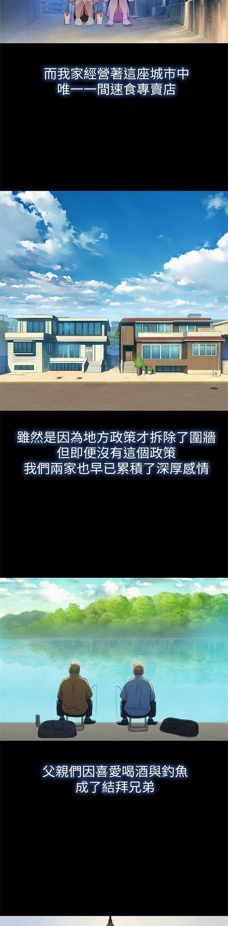 （週7）漂亮幹姐姐  1-95 中文翻譯 （更新中）全集