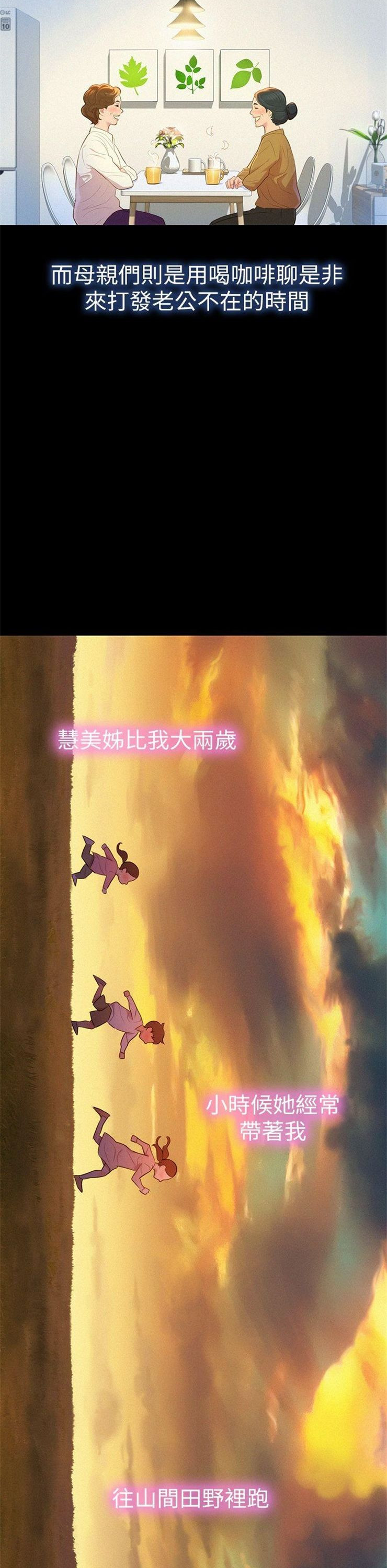 （週7）漂亮幹姐姐  1-95 中文翻譯 （更新中）全集