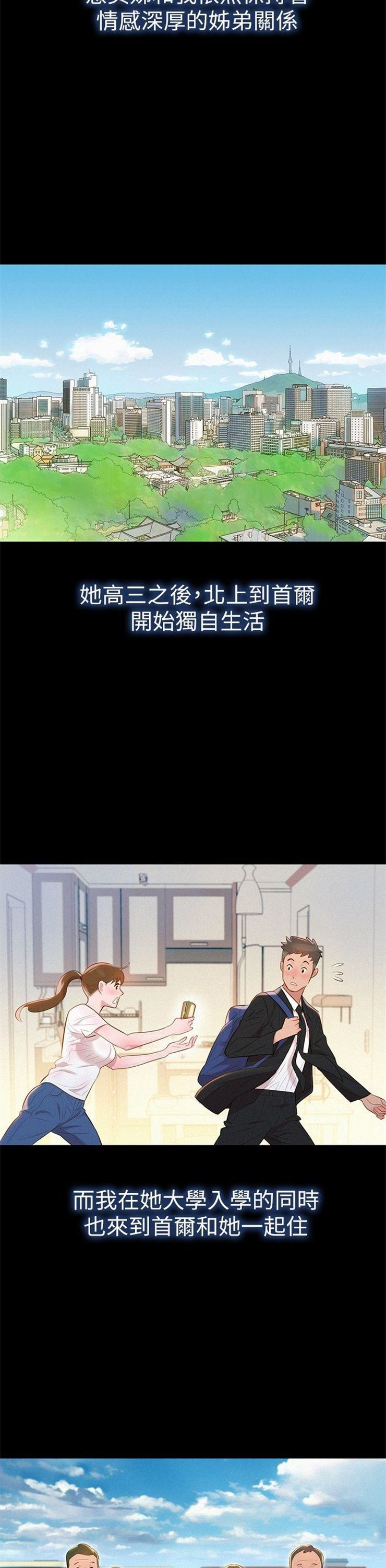 （週7）漂亮幹姐姐  1-95 中文翻譯 （更新中）全集