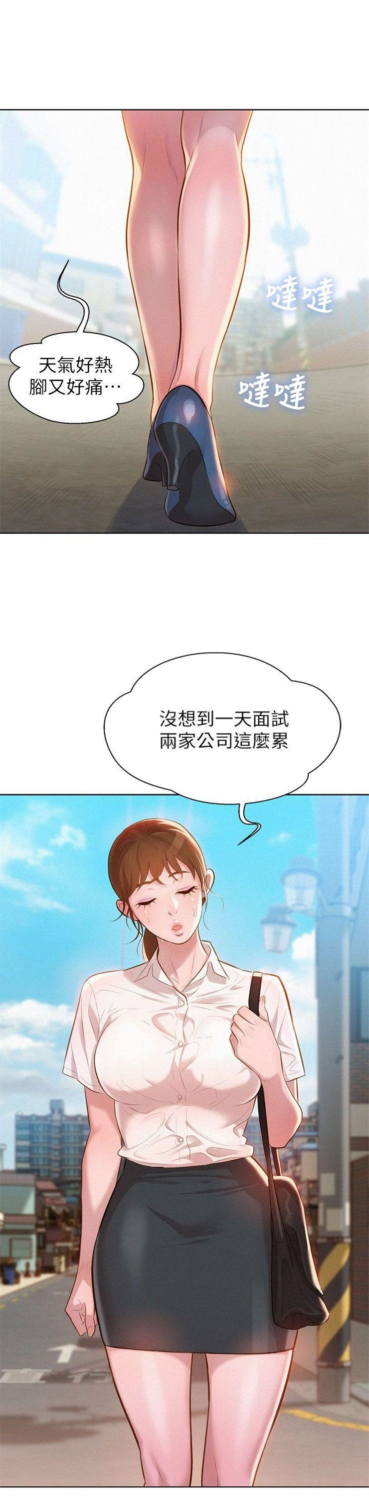 （週7）漂亮幹姐姐  1-95 中文翻譯 （更新中）全集