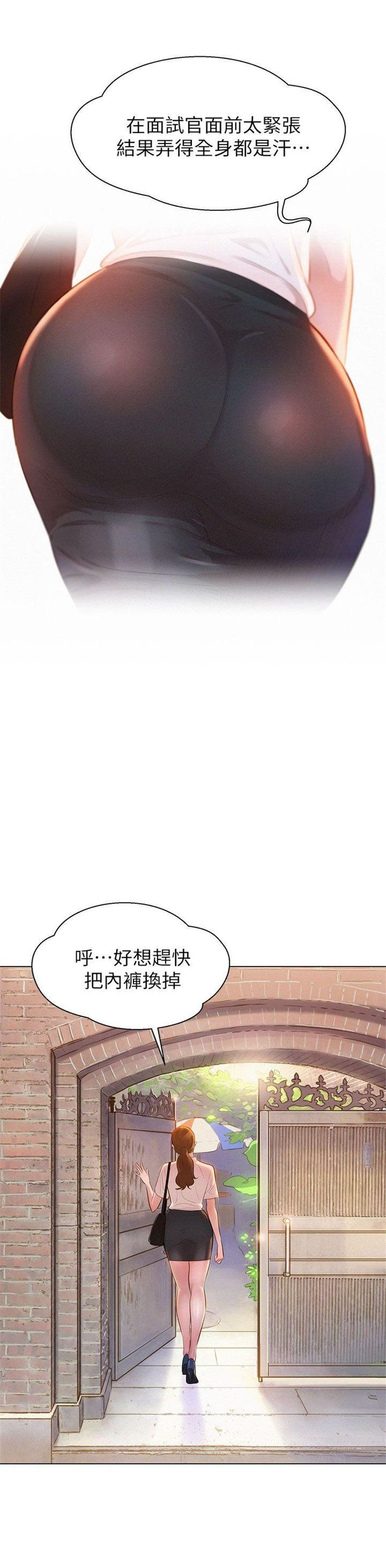 （週7）漂亮幹姐姐  1-95 中文翻譯 （更新中）全集