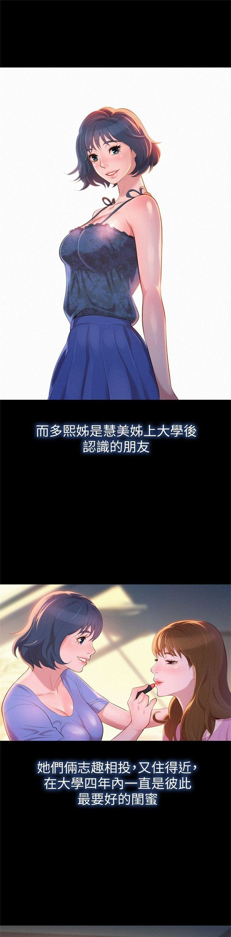 （週7）漂亮幹姐姐  1-95 中文翻譯 （更新中）全集