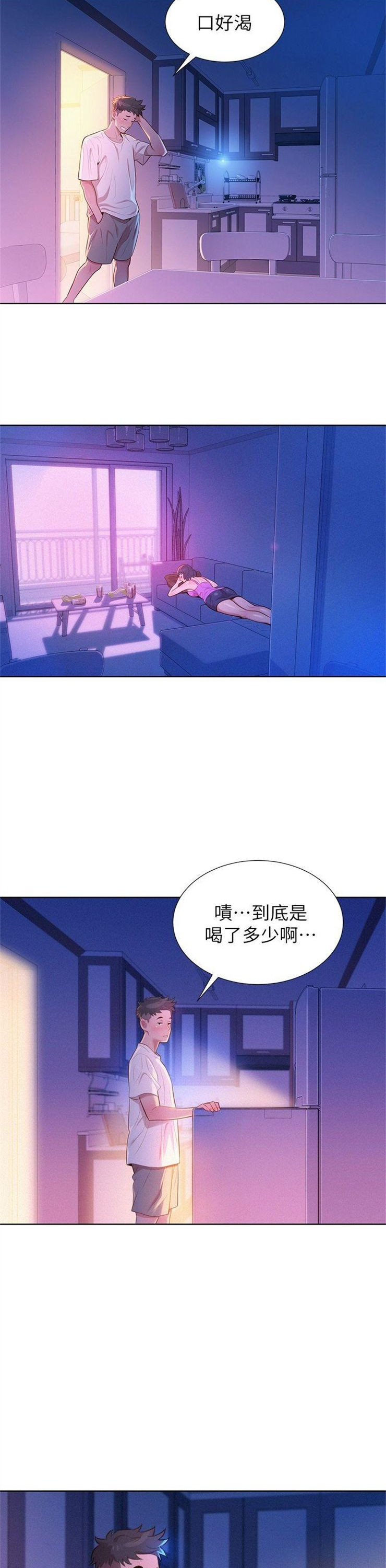 （週7）漂亮幹姐姐  1-95 中文翻譯 （更新中）全集