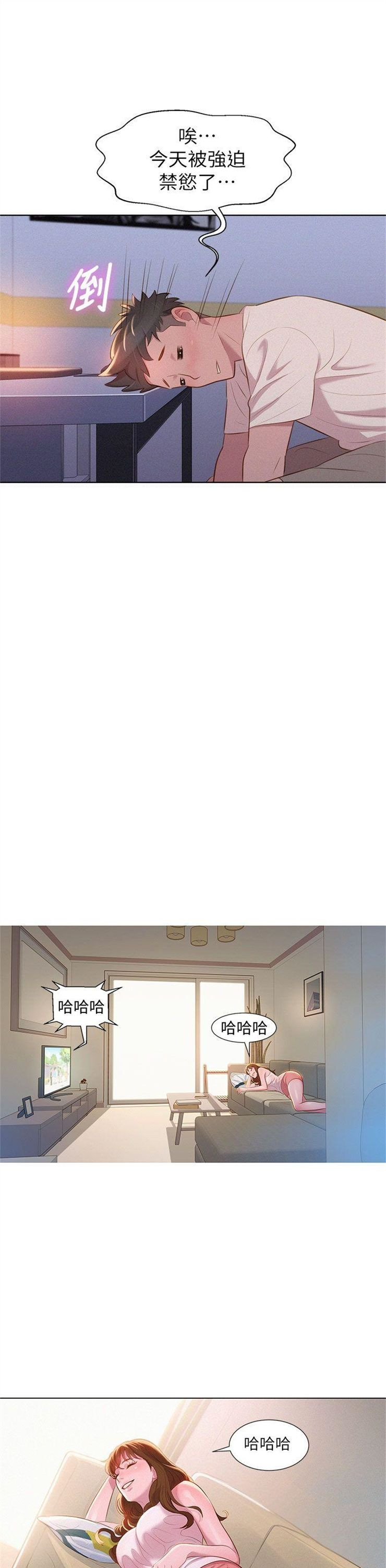 （週7）漂亮幹姐姐  1-95 中文翻譯 （更新中）全集