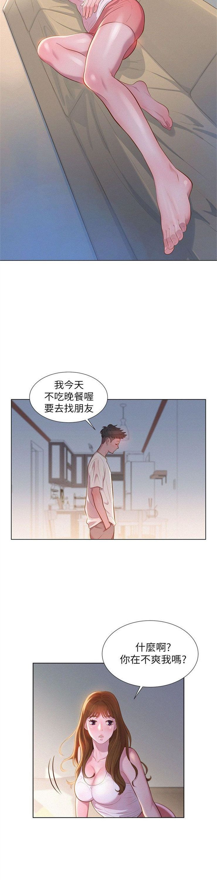 （週7）漂亮幹姐姐  1-95 中文翻譯 （更新中）全集