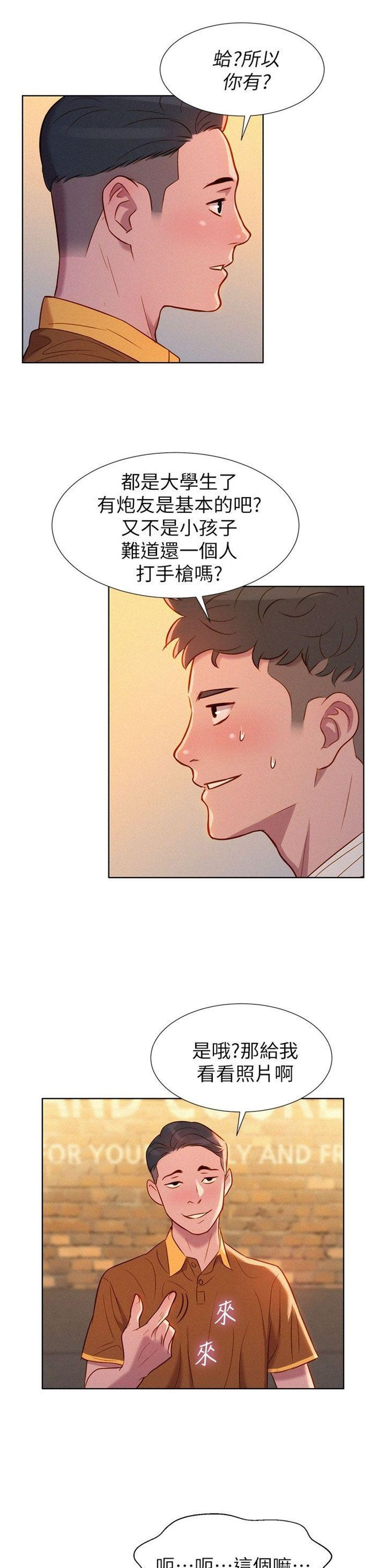 （週7）漂亮幹姐姐  1-95 中文翻譯 （更新中）全集