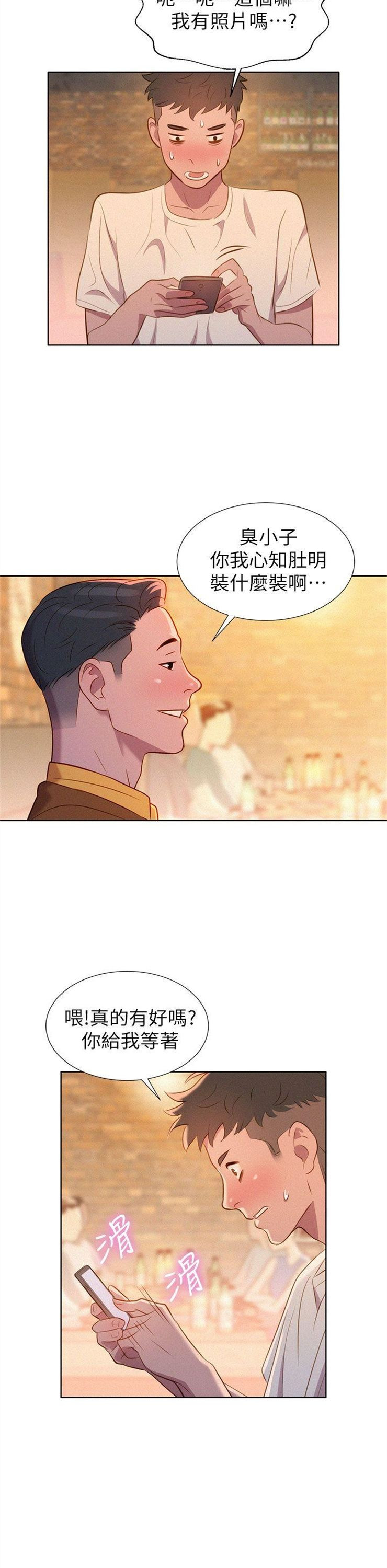 （週7）漂亮幹姐姐  1-95 中文翻譯 （更新中）全集