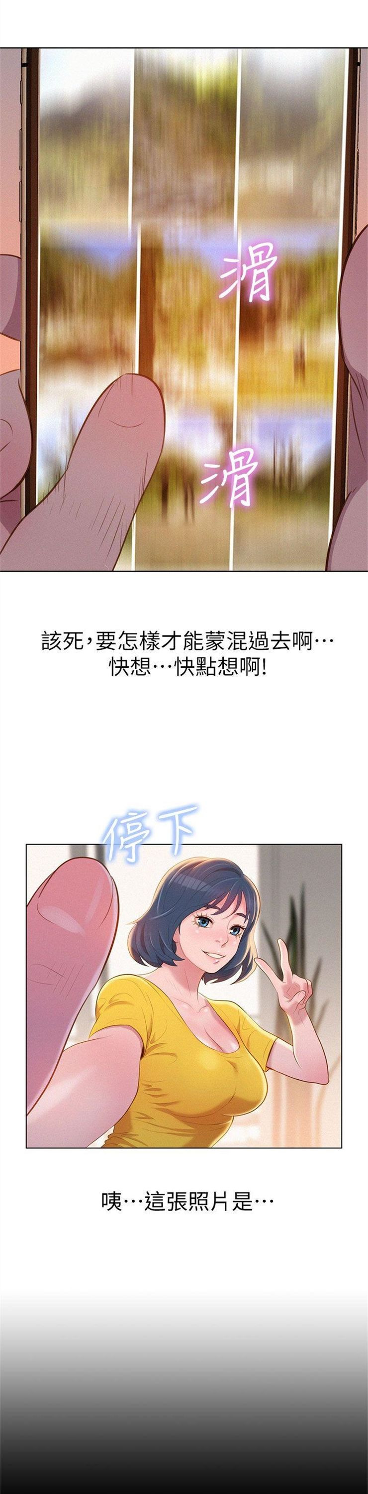 （週7）漂亮幹姐姐  1-95 中文翻譯 （更新中）全集