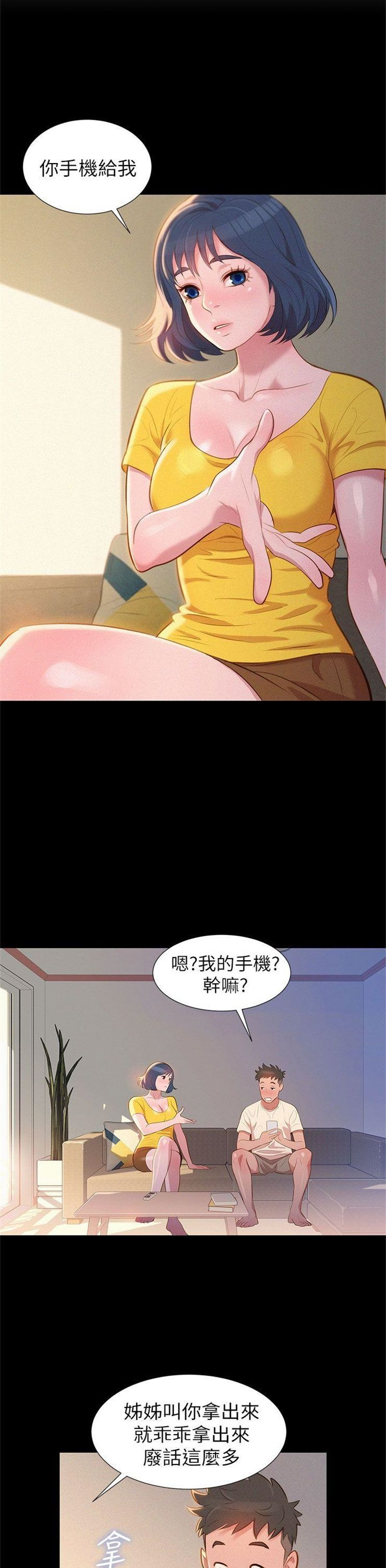 （週7）漂亮幹姐姐  1-95 中文翻譯 （更新中）全集