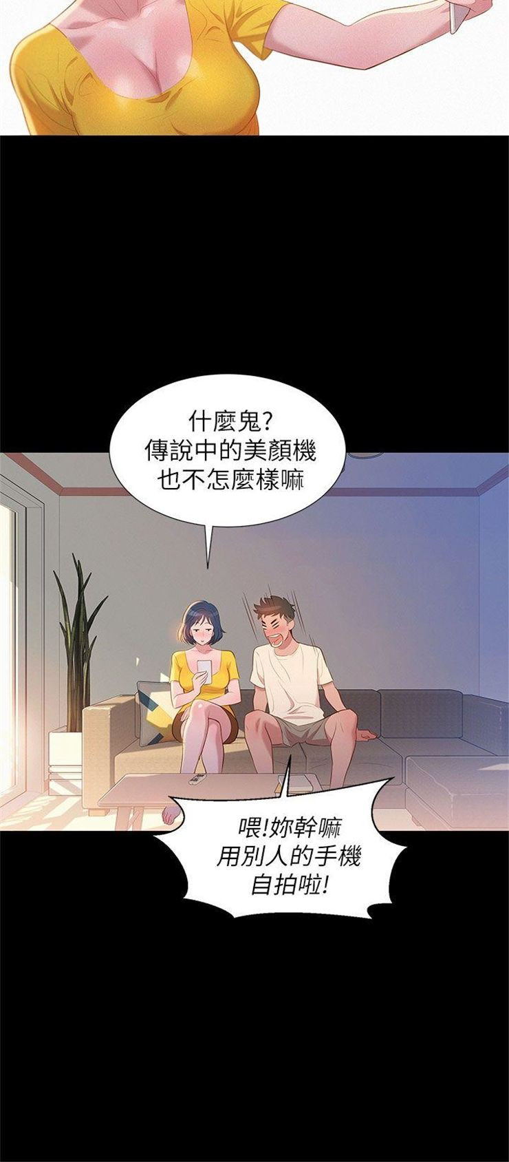 （週7）漂亮幹姐姐  1-95 中文翻譯 （更新中）全集