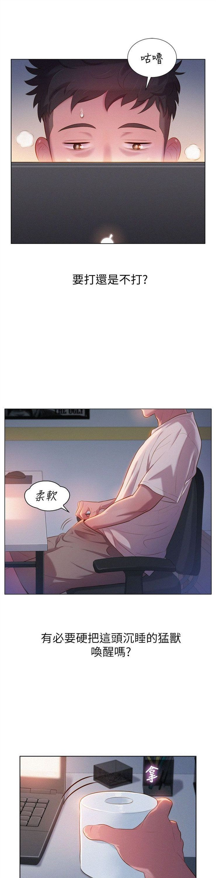 （週7）漂亮幹姐姐  1-95 中文翻譯 （更新中）全集