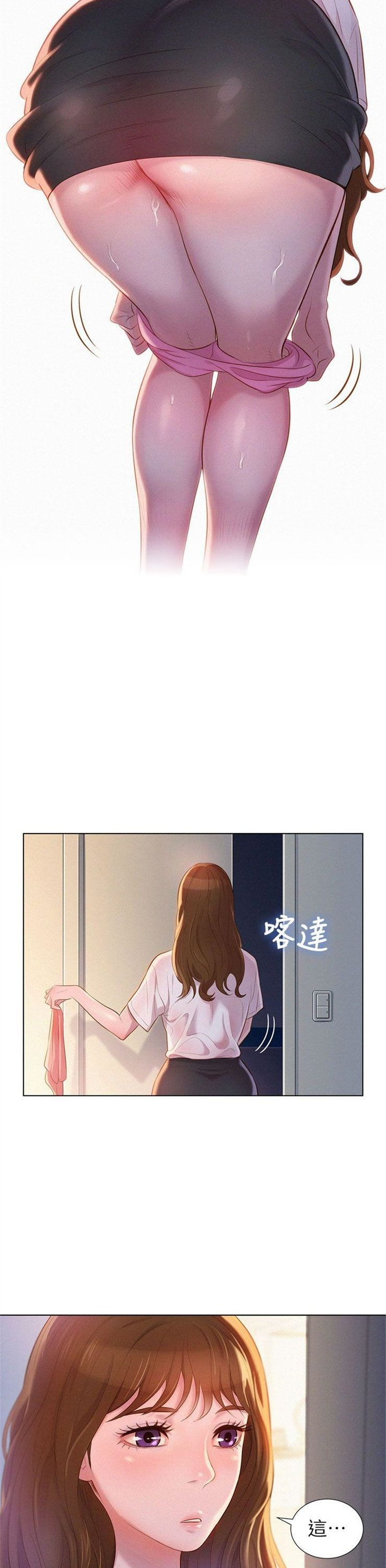 （週7）漂亮幹姐姐  1-95 中文翻譯 （更新中）全集