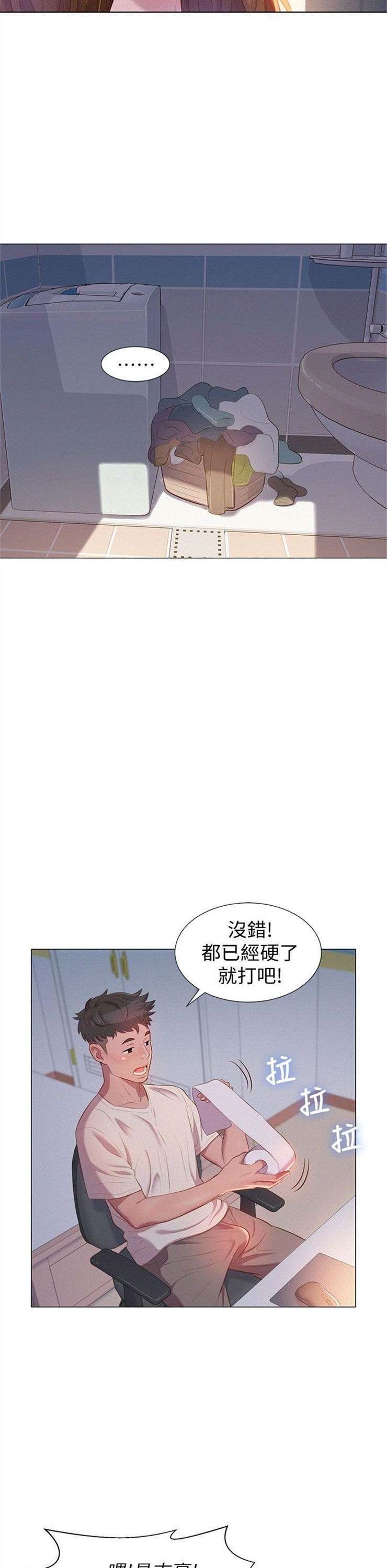 （週7）漂亮幹姐姐  1-95 中文翻譯 （更新中）全集