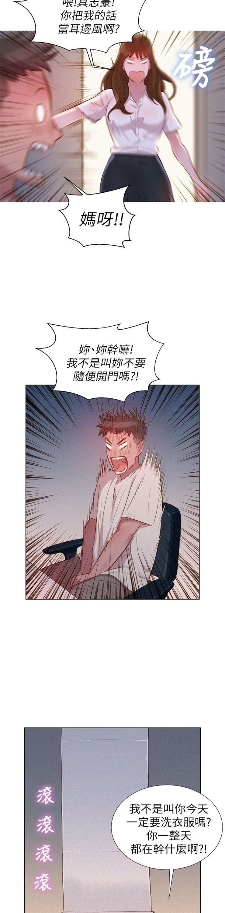 （週7）漂亮幹姐姐  1-95 中文翻譯 （更新中）全集