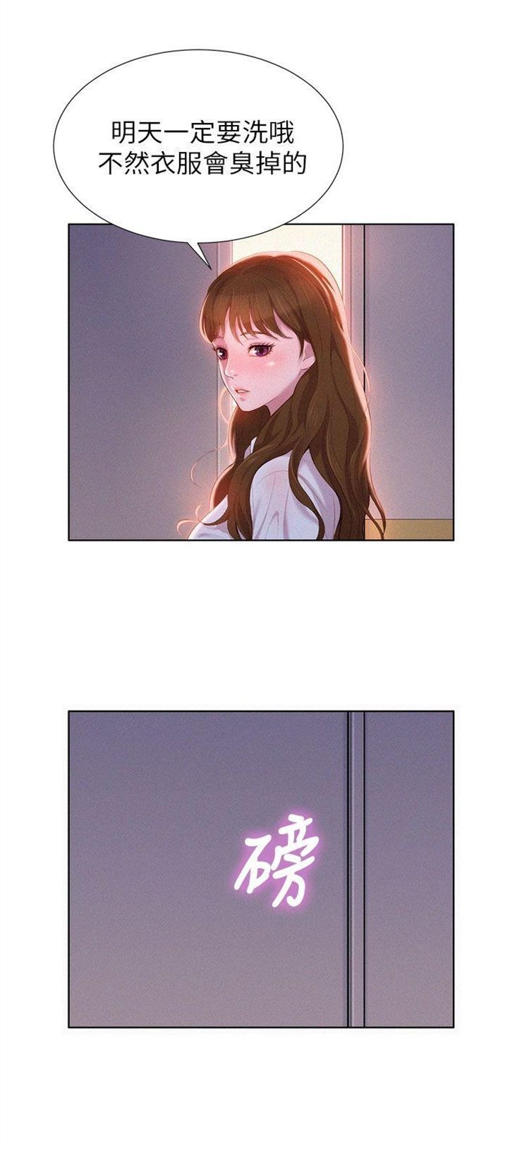 （週7）漂亮幹姐姐  1-95 中文翻譯 （更新中）全集