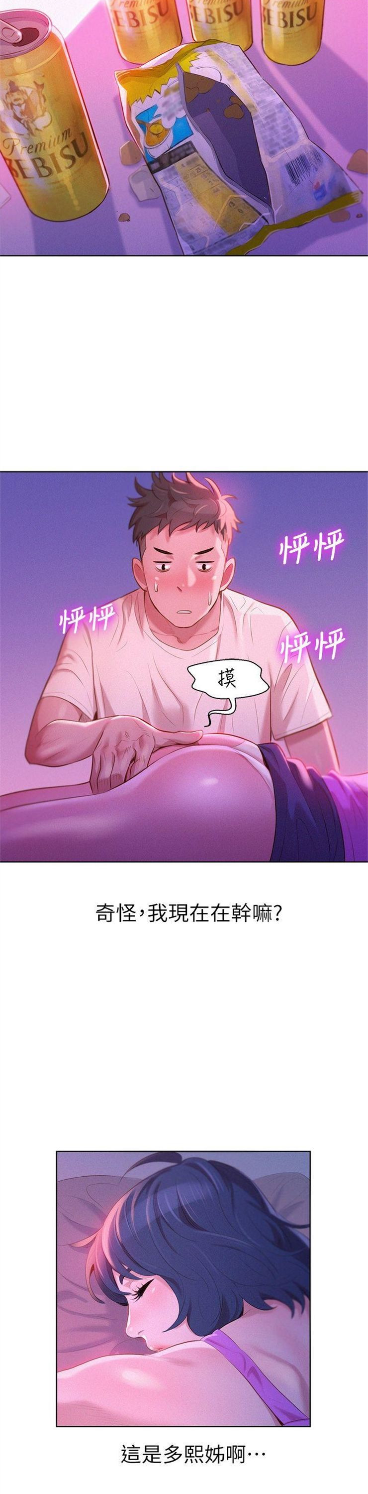 （週7）漂亮幹姐姐  1-95 中文翻譯 （更新中）全集