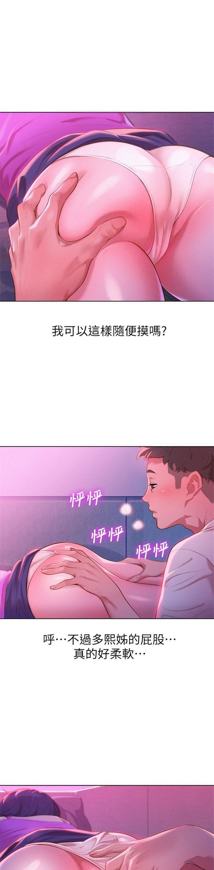 （週7）漂亮幹姐姐  1-95 中文翻譯 （更新中）全集