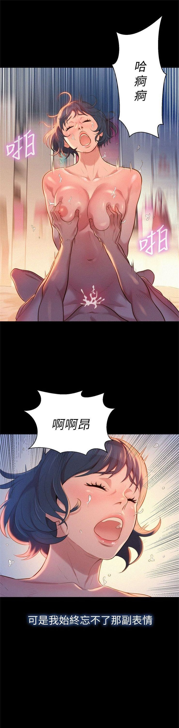 （週7）漂亮幹姐姐  1-95 中文翻譯 （更新中）全集