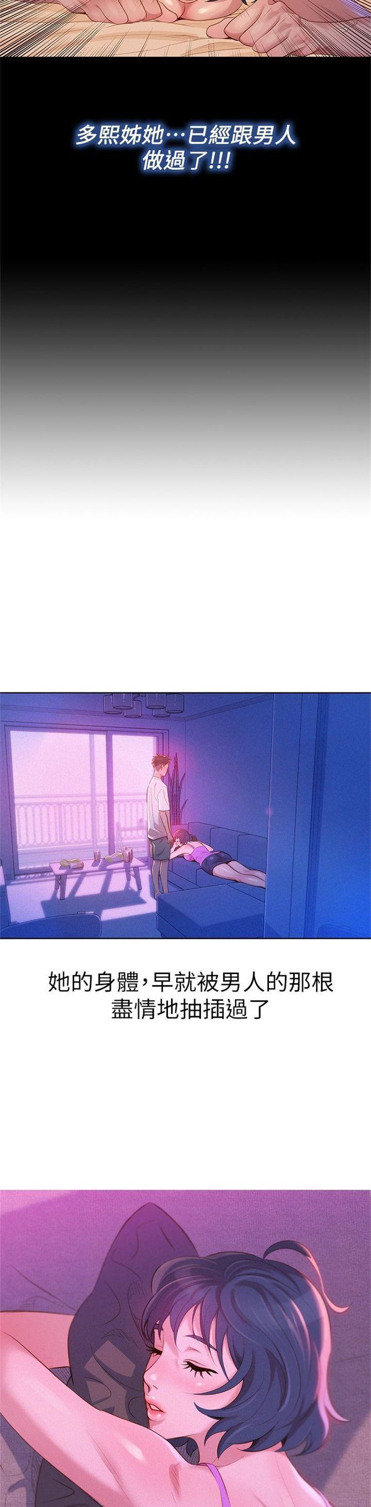 （週7）漂亮幹姐姐  1-95 中文翻譯 （更新中）全集