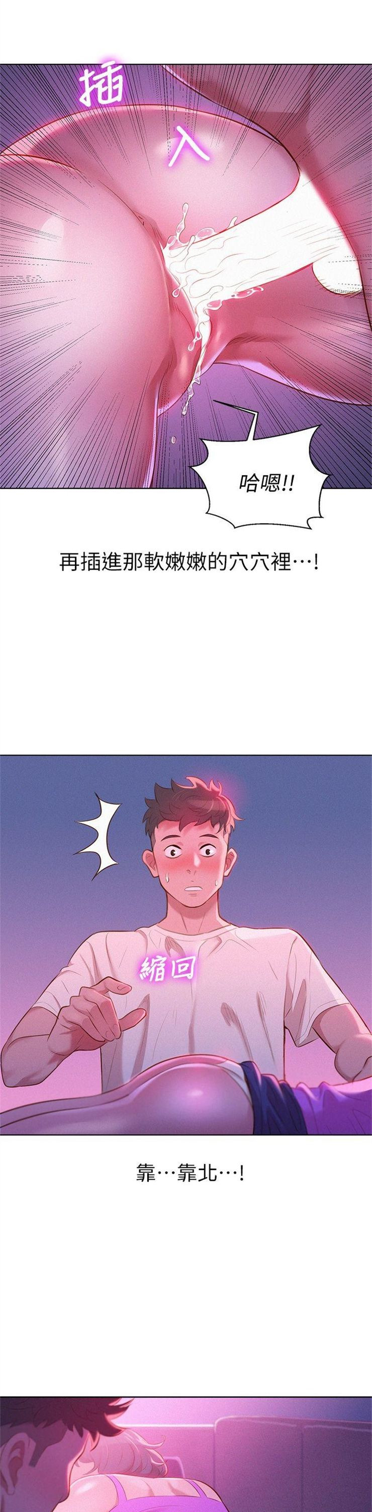 （週7）漂亮幹姐姐  1-95 中文翻譯 （更新中）全集