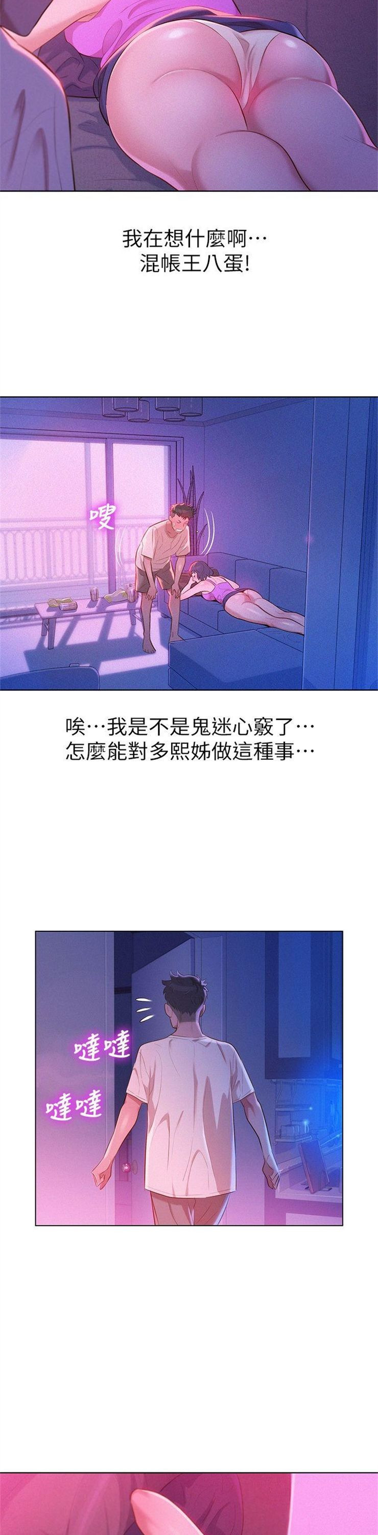 （週7）漂亮幹姐姐  1-95 中文翻譯 （更新中）全集