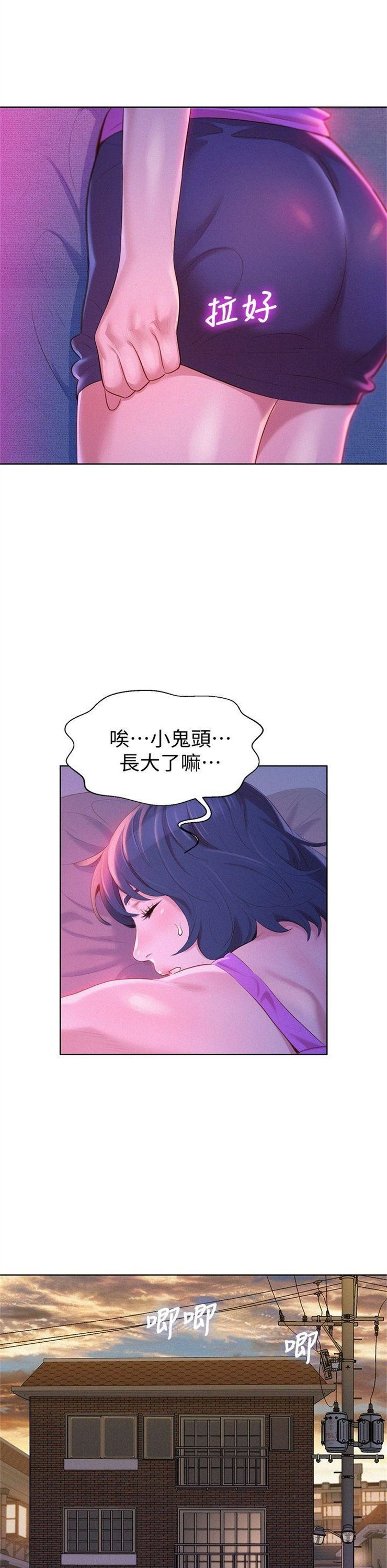 （週7）漂亮幹姐姐  1-95 中文翻譯 （更新中）全集