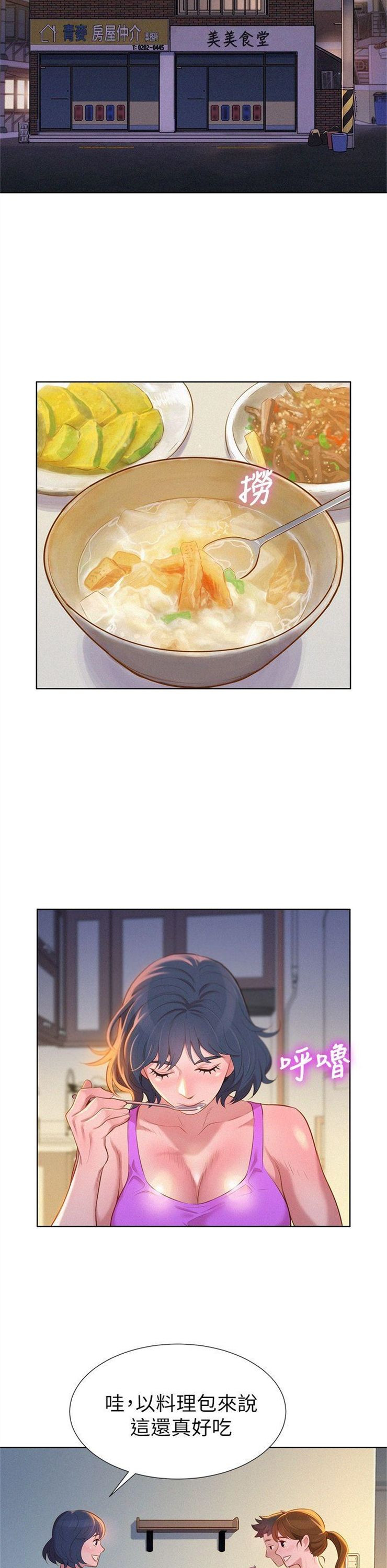 （週7）漂亮幹姐姐  1-95 中文翻譯 （更新中）全集