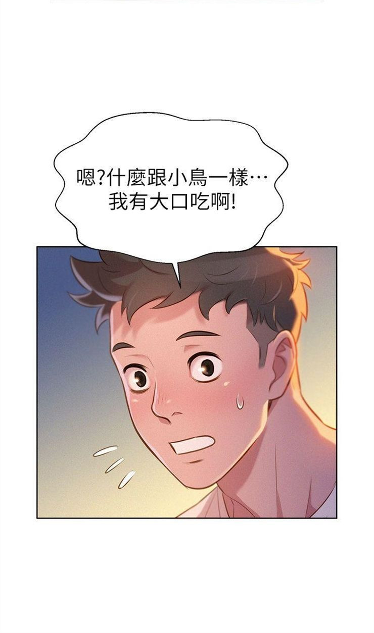 （週7）漂亮幹姐姐  1-95 中文翻譯 （更新中）全集