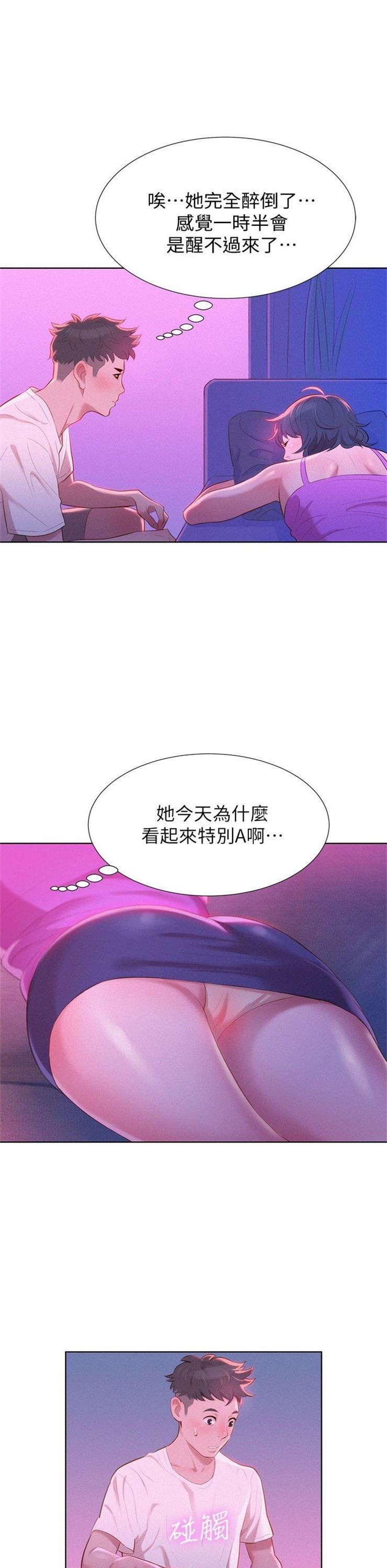 （週7）漂亮幹姐姐  1-95 中文翻譯 （更新中）全集